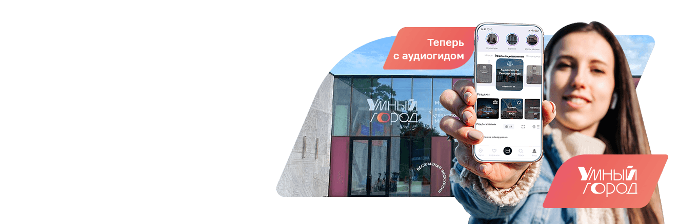 <p>Откройте мир технологий Москвы&nbsp;</p>
<p></p>
<p>Скачайте мобильное приложение <br>"Узнай Москву</p>