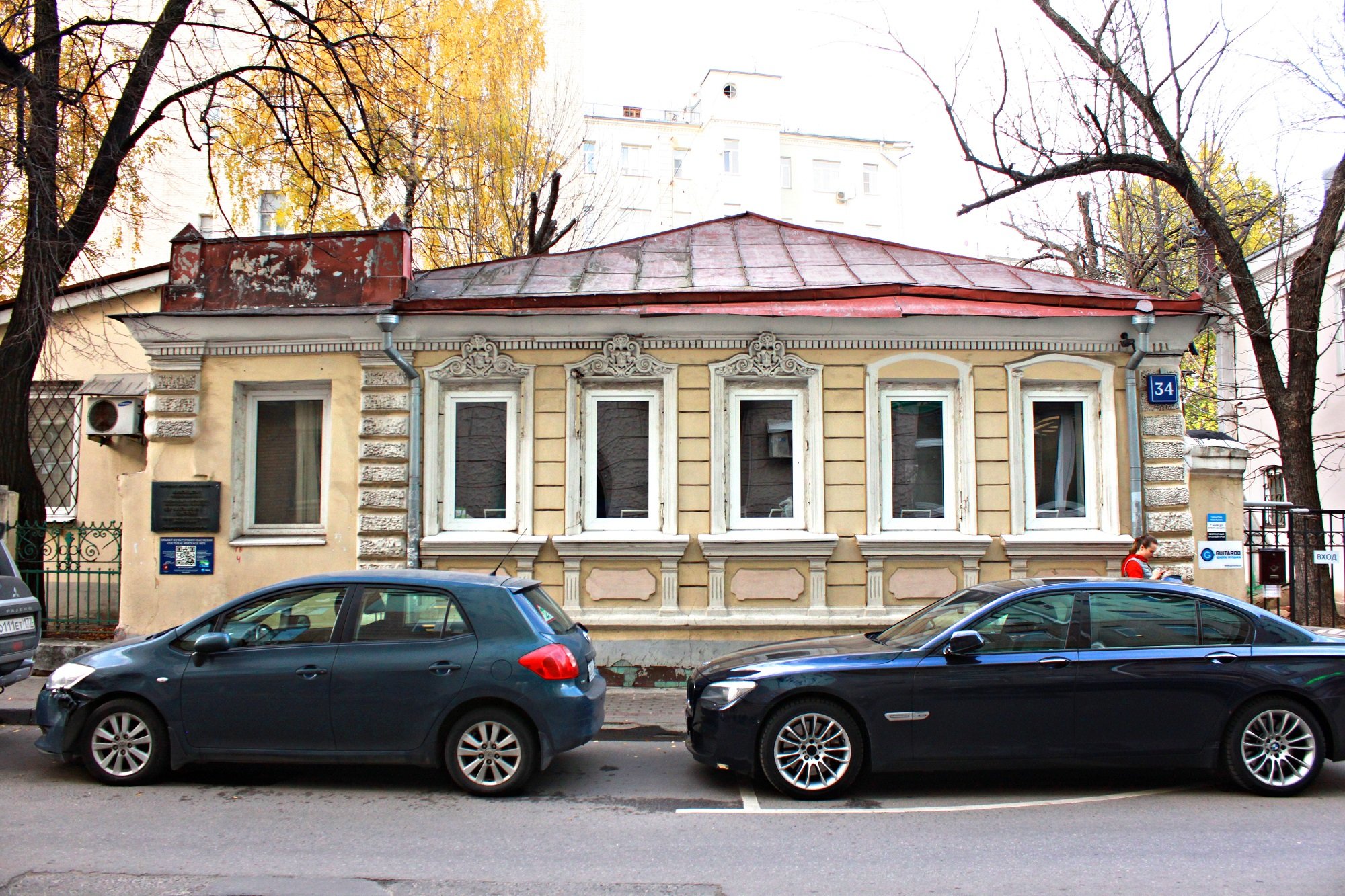 Главный дом городской усадьбы А. Д. Негуневой - Е.А. Ивановой - П.Н. Иванова