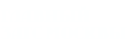 Главный ЗАГС Москвы