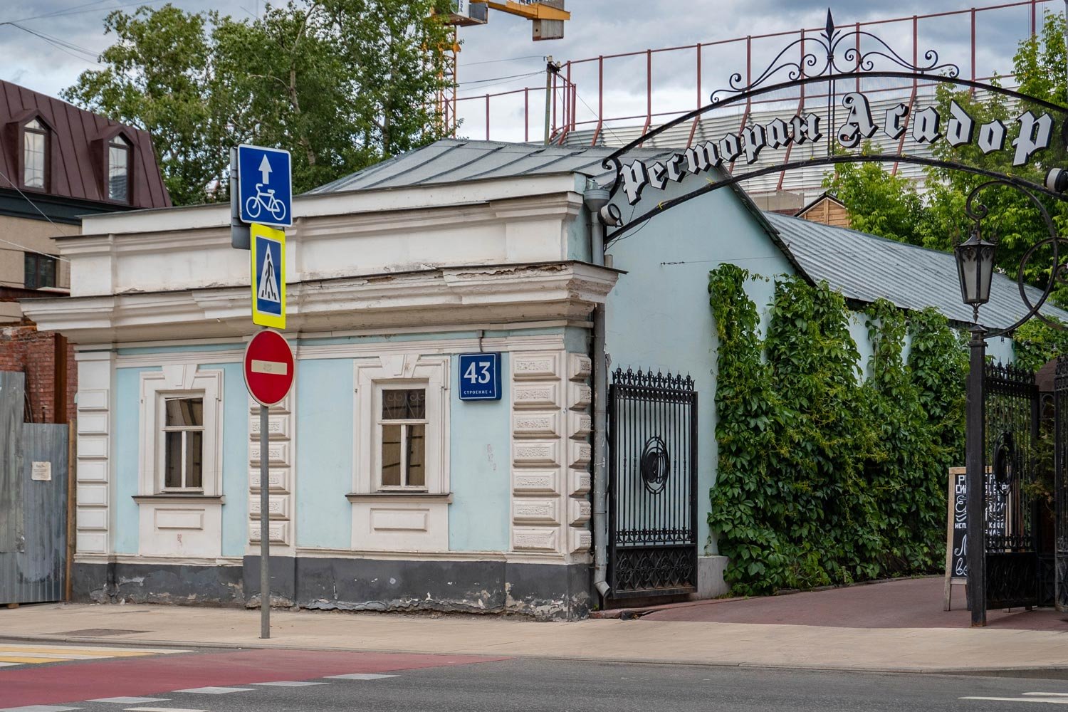 Городская усадьба В.П.Петровской - М.П.Елисеева - Миндовских, XIX в. - нач. XX в