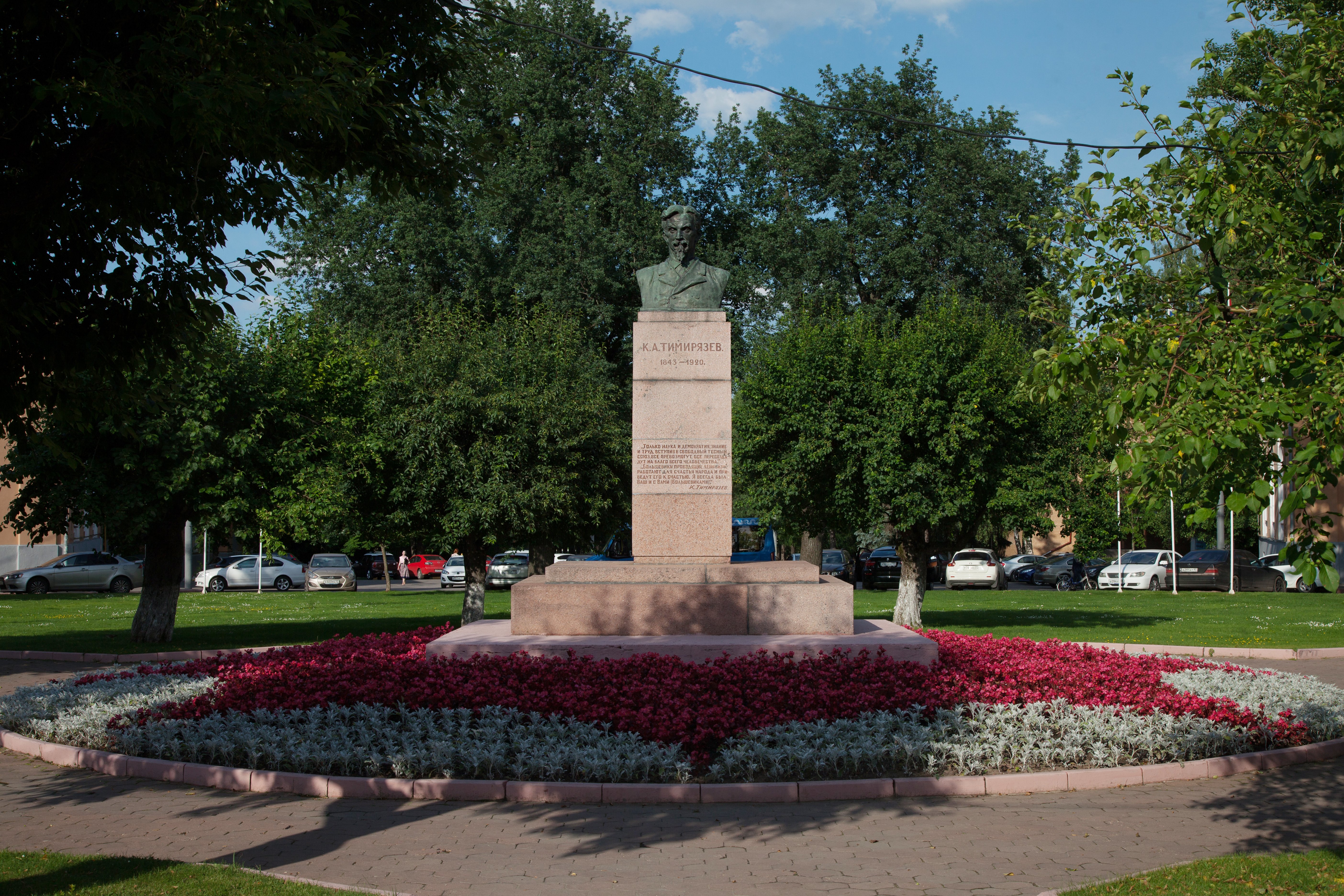 Тимирязев К. А.